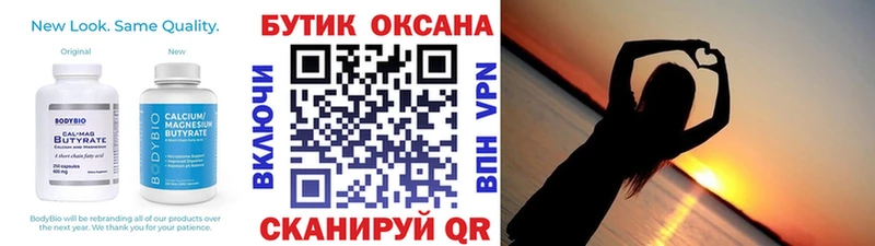 БУТИРАТ BDO  Малмыж 