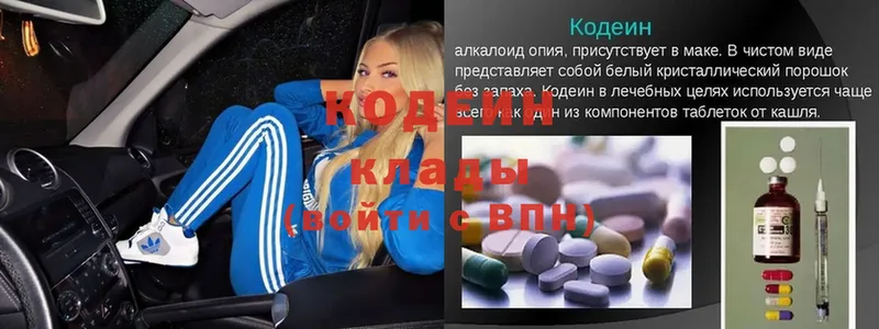 Codein Purple Drank  даркнет сайт  Малмыж 