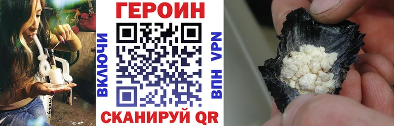 ГЕРОИН герыч  Малмыж 