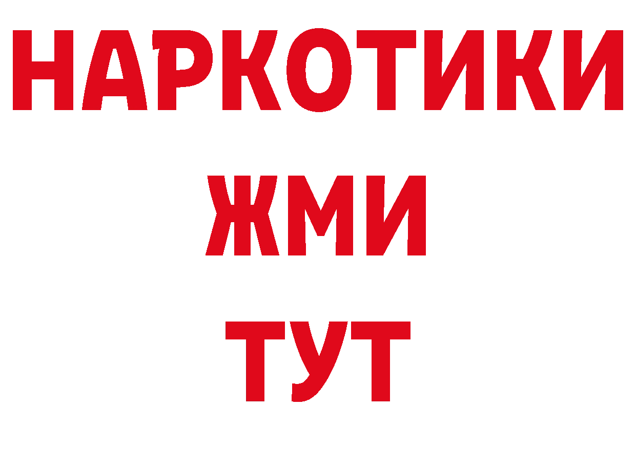 Бутират буратино как войти даркнет ОМГ ОМГ Малмыж