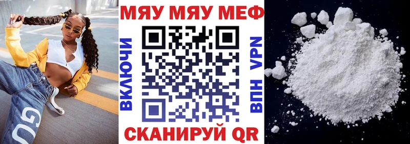 Мефедрон кристаллы Малмыж