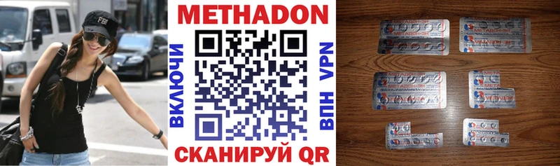 МЕТАДОН methadone Малмыж